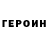 КЕТАМИН VHQ Gregory Simkhovich