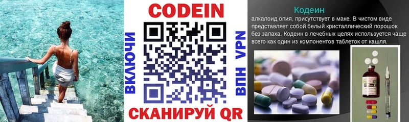 OMG онион  магазин продажи наркотиков  Гудермес  Codein напиток Lean (лин) 