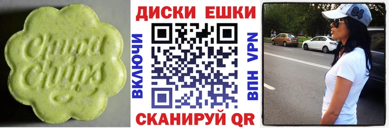 Экстази mix  маркетплейс наркотические препараты  Гудермес 